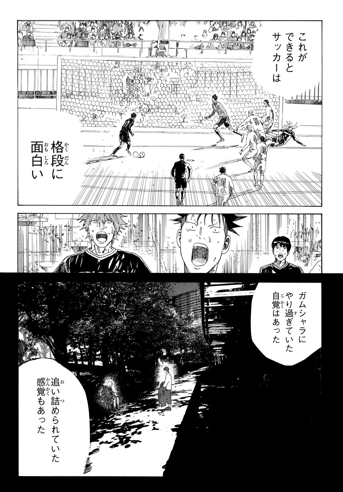 デイズ 第369話 - Page 4