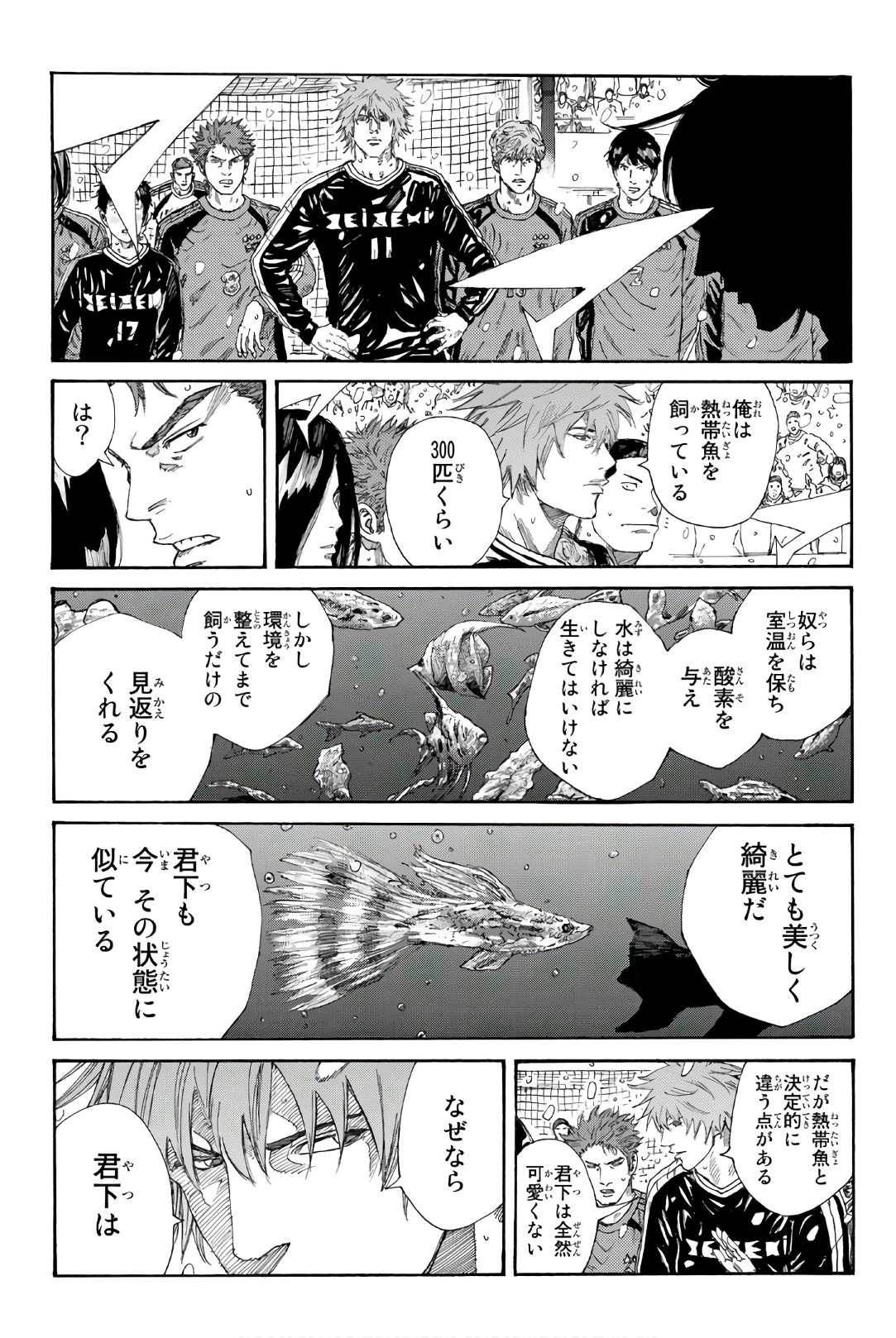 デイズ 第257話 - Page 10