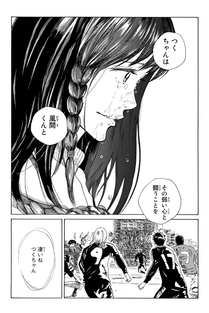 デイズ 第216話 - Page 19