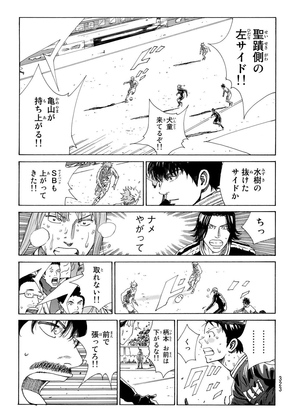 デイズ 第362話 - Page 10