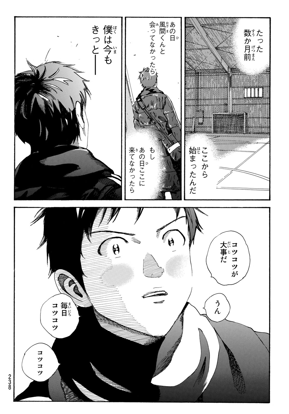 デイズ 第280話 - Page 13