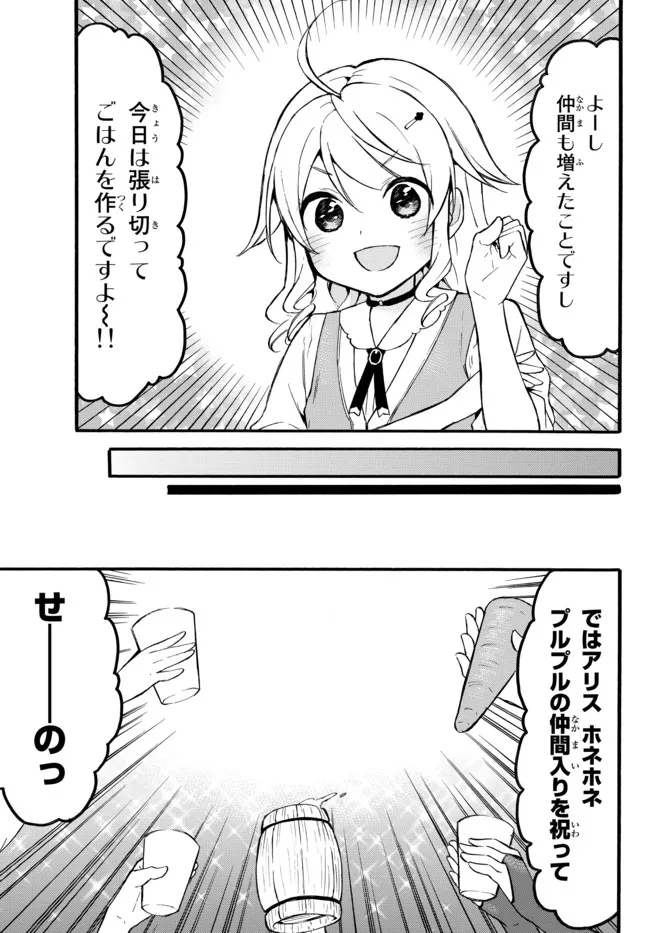 レベル1だけどユニークスキルで最強です 第46.2話 - Page 18