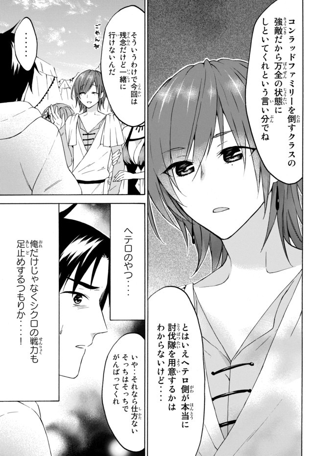 レベル1だけどユニークスキルで最強です 第29話 - Page 17