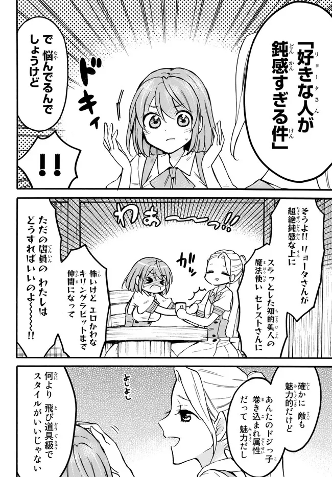 レベル1だけどユニークスキルで最強です 第54.3話 - Next 第55.3話