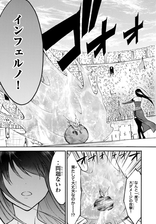 レベル1だけどユニークスキルで最強です 第44.2話 - Page 10