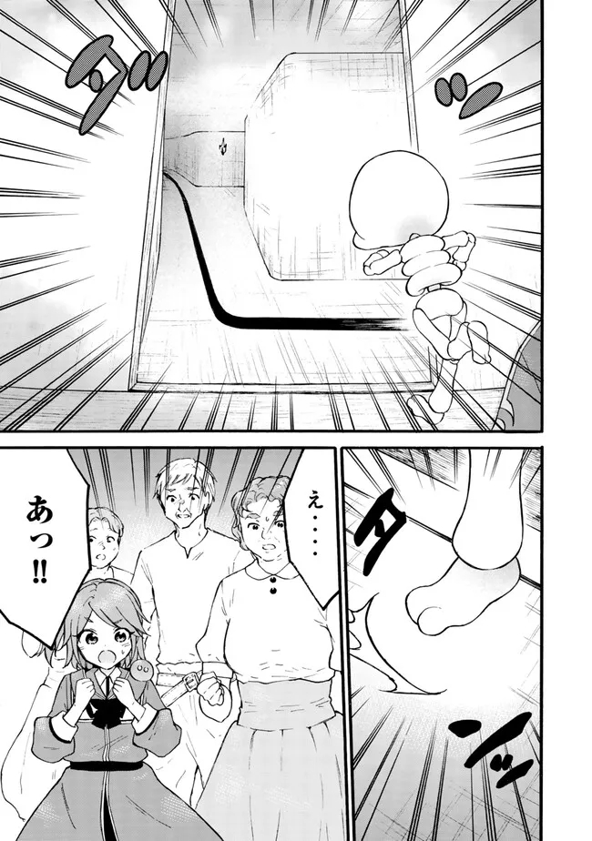 レベル1だけどユニークスキルで最強です 第60.1話 - Page 5