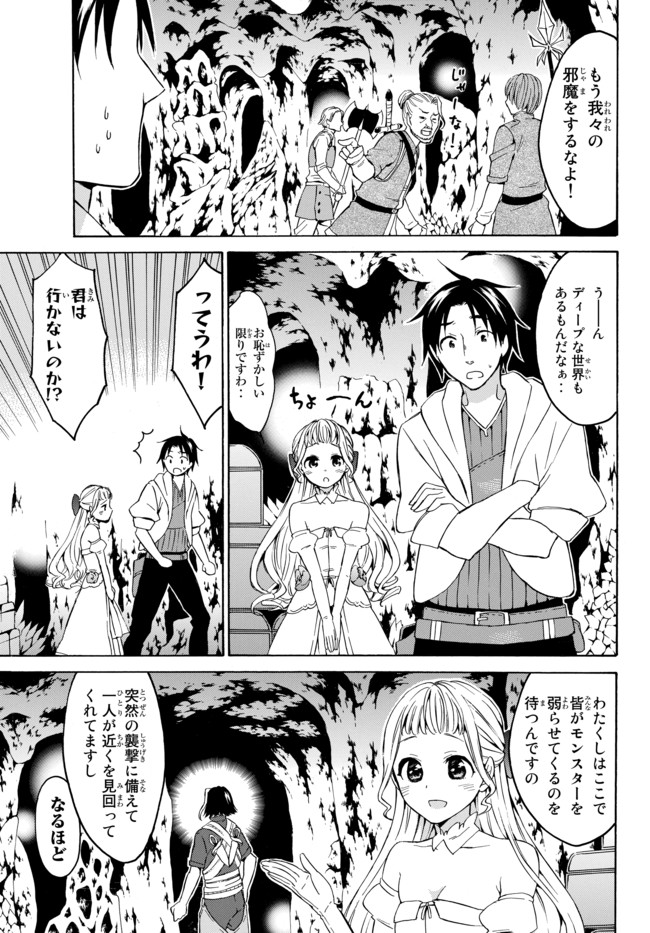 レベル1だけどユニークスキルで最強です 第15話 - Page 11