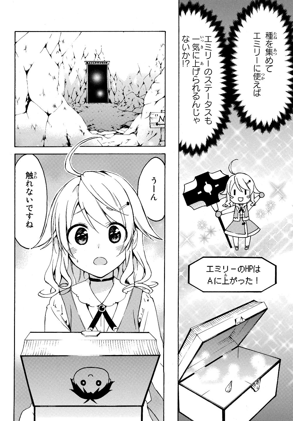 レベル1だけどユニークスキルで最強です 第20話 - Page 14