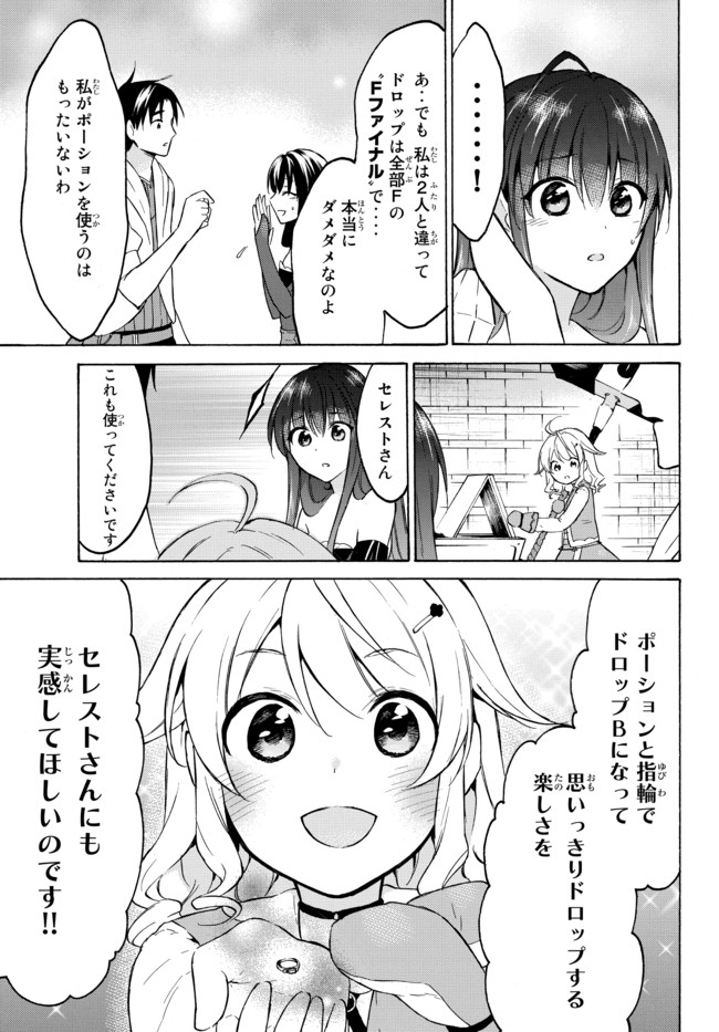 レベル1だけどユニークスキルで最強です 第37.3話 - Page 6