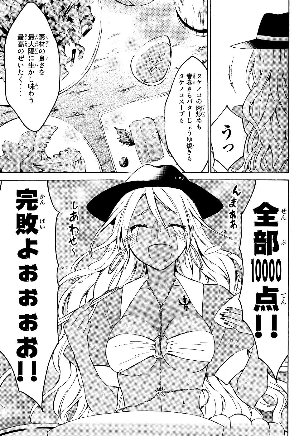 レベル1だけどユニークスキルで最強です 第16.2話 - Page 6