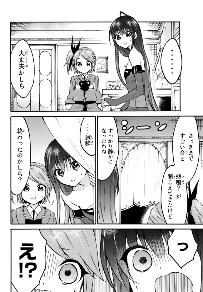 レベル1だけどユニークスキルで最強です 第53.2話 - Page 12