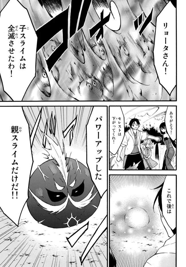 レベル1だけどユニークスキルで最強です 第41.2話 - Page 8