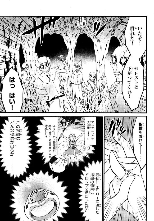 レベル1だけどユニークスキルで最強です 第50.1話 - Page 5