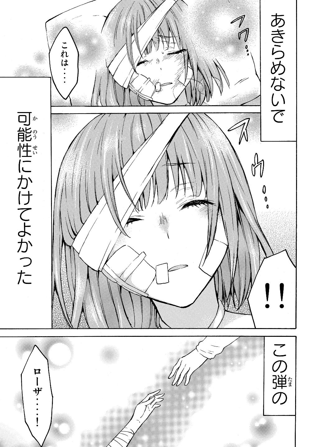 レベル1だけどユニークスキルで最強です 第22.2話 - Page 13