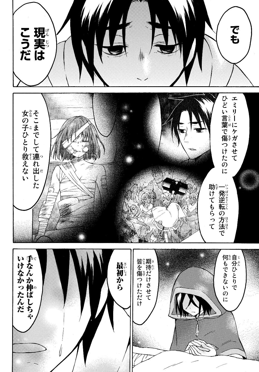 レベル1だけどユニークスキルで最強です 第22.2話 - Page 4