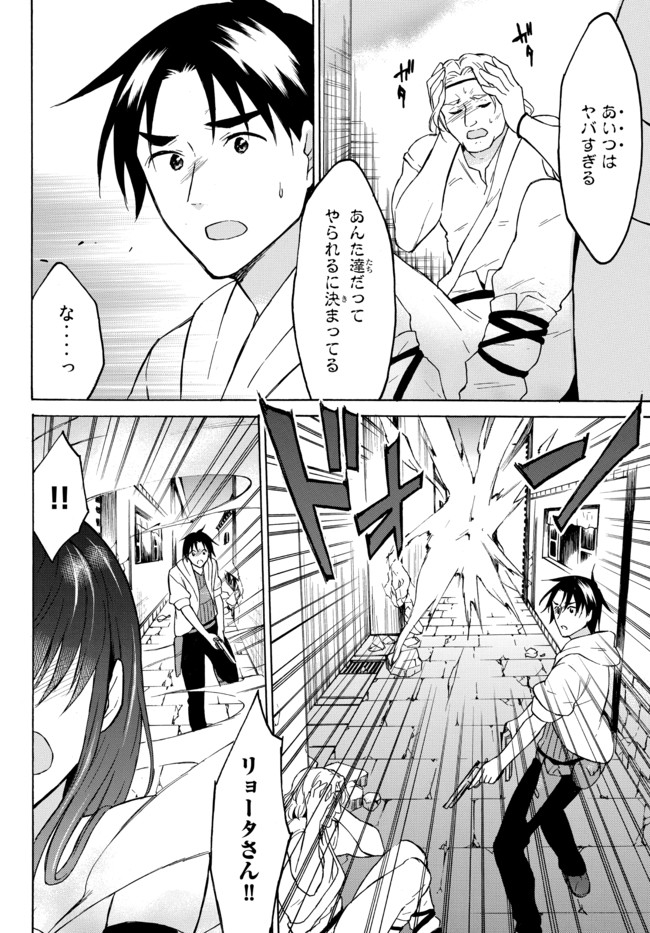 レベル1だけどユニークスキルで最強です 第34.1話 - Page 6