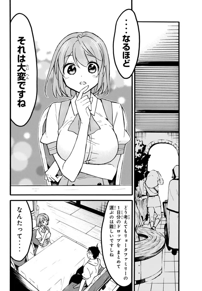 レベル1だけどユニークスキルで最強です 第56.1話 - Page 16