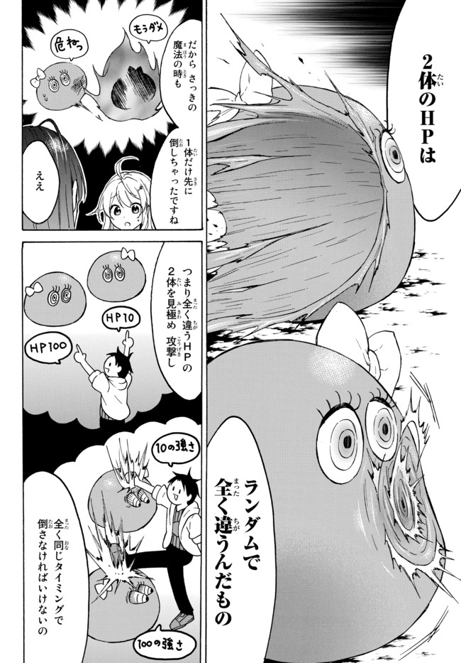 レベル1だけどユニークスキルで最強です 第38.1話 - Page 6