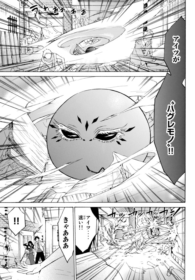 レベル1だけどユニークスキルで最強です 第33.3話 - Page 1