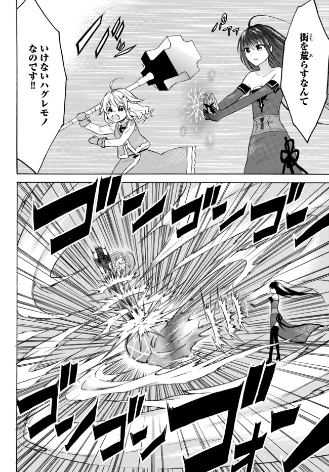 レベル1だけどユニークスキルで最強です 第33.3話 - Page 8