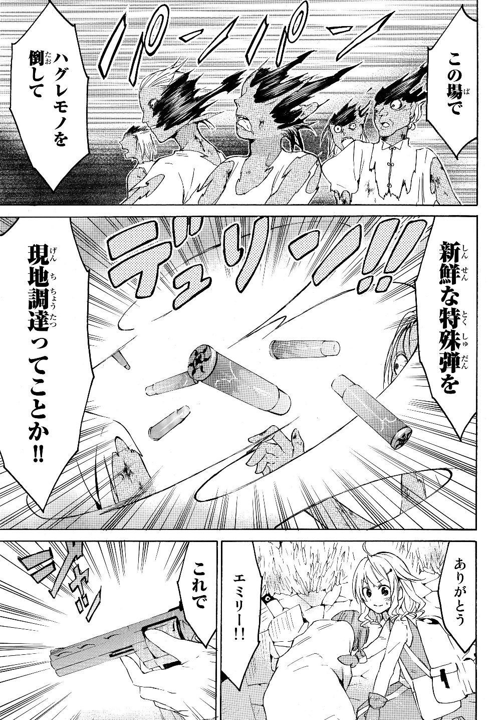 レベル1だけどユニークスキルで最強です 第22.1話 - Page 12