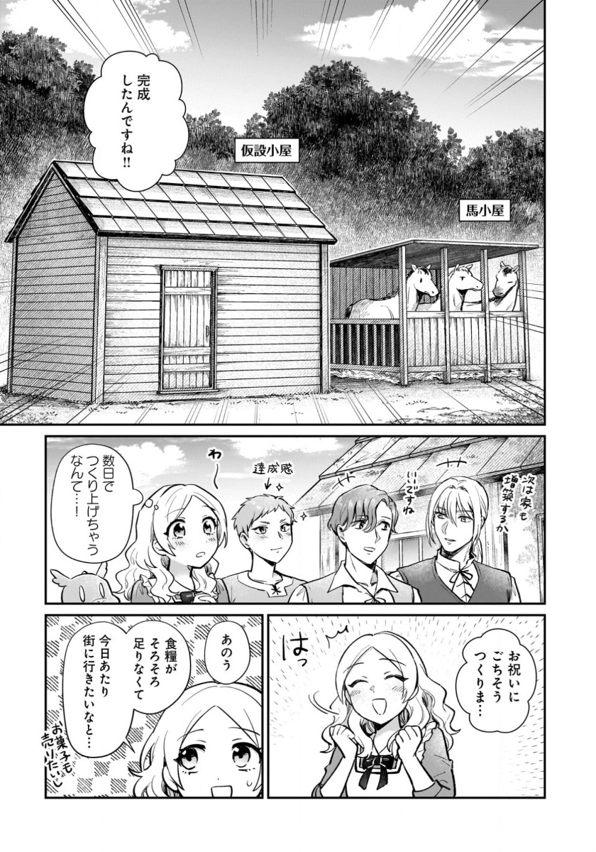 竜の子を産んだら離縁されたので森で隠居することにしました 第14話 - Page 8