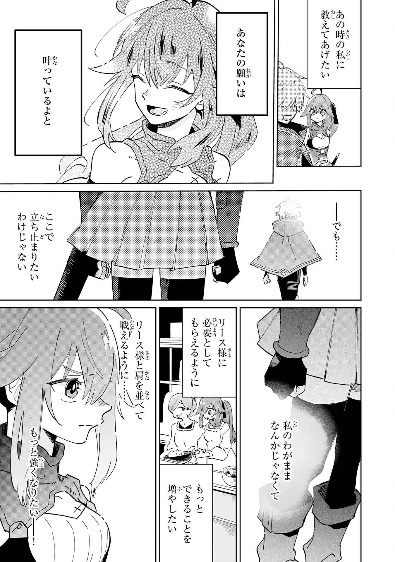 魔術を極めて旅に出た転生エルフ、持て余した寿命で生ける伝説となる 第7話 - Page 9