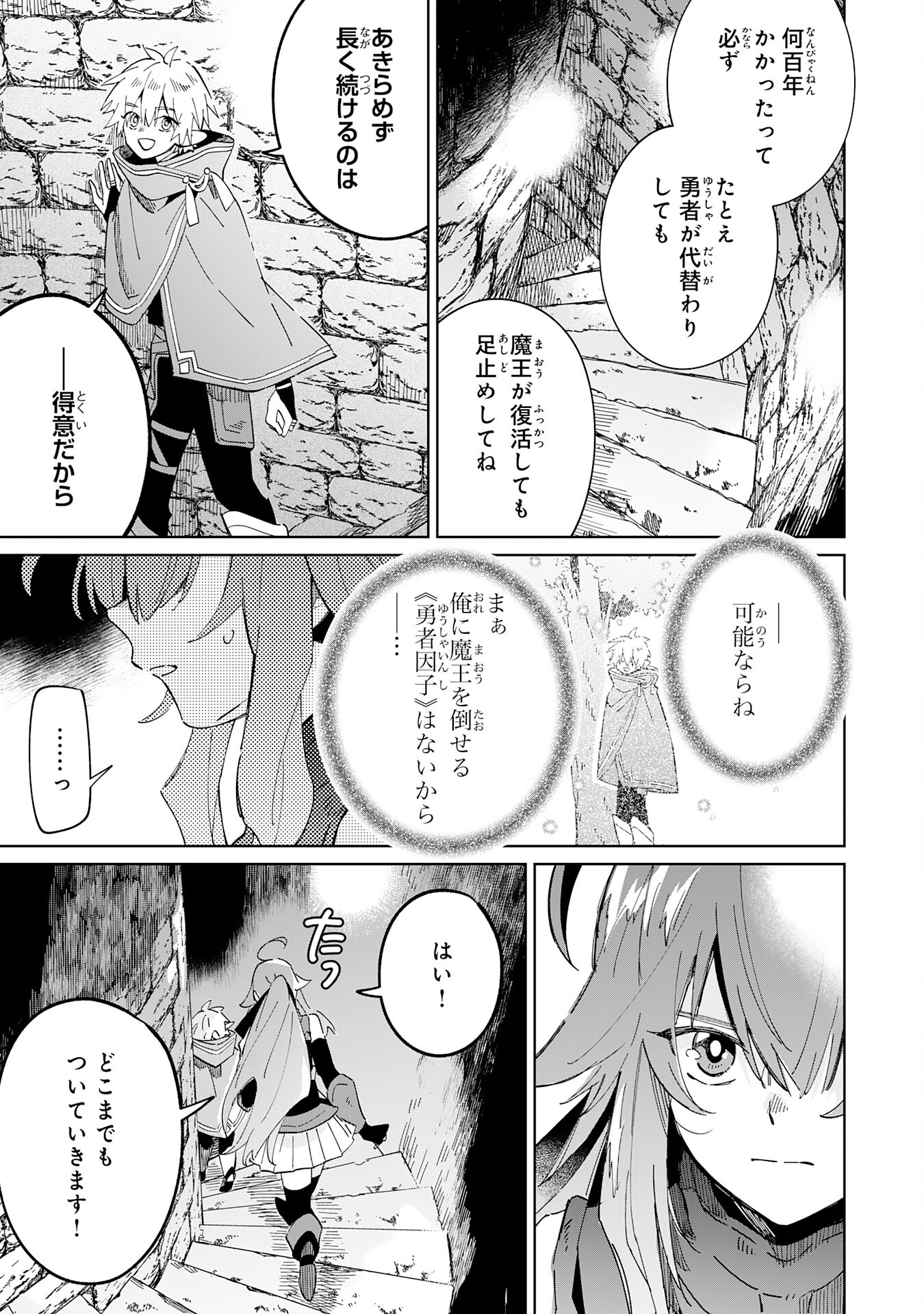 魔術を極めて旅に出た転生エルフ、持て余した寿命で生ける伝説となる 第8話 - Page 21