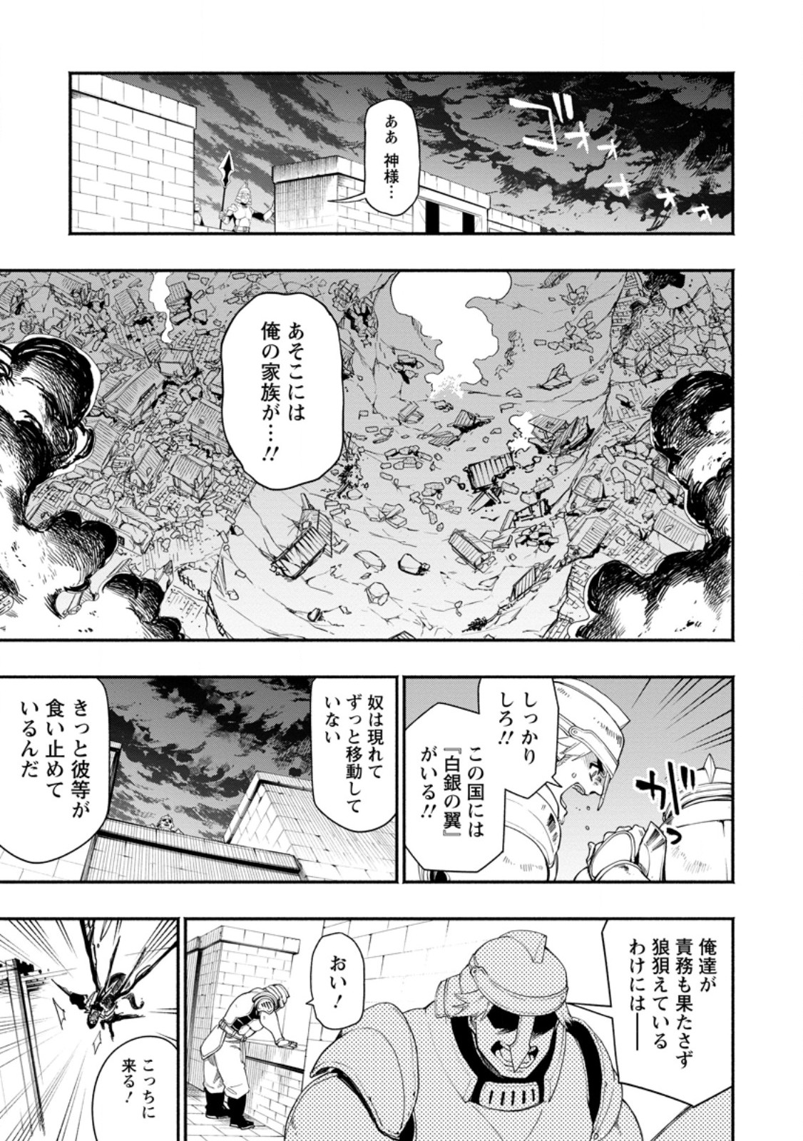 ポイントギフター《経験値分配能力者》の異世界最強ソロライフ 第19.1話 - Next 第20.1話