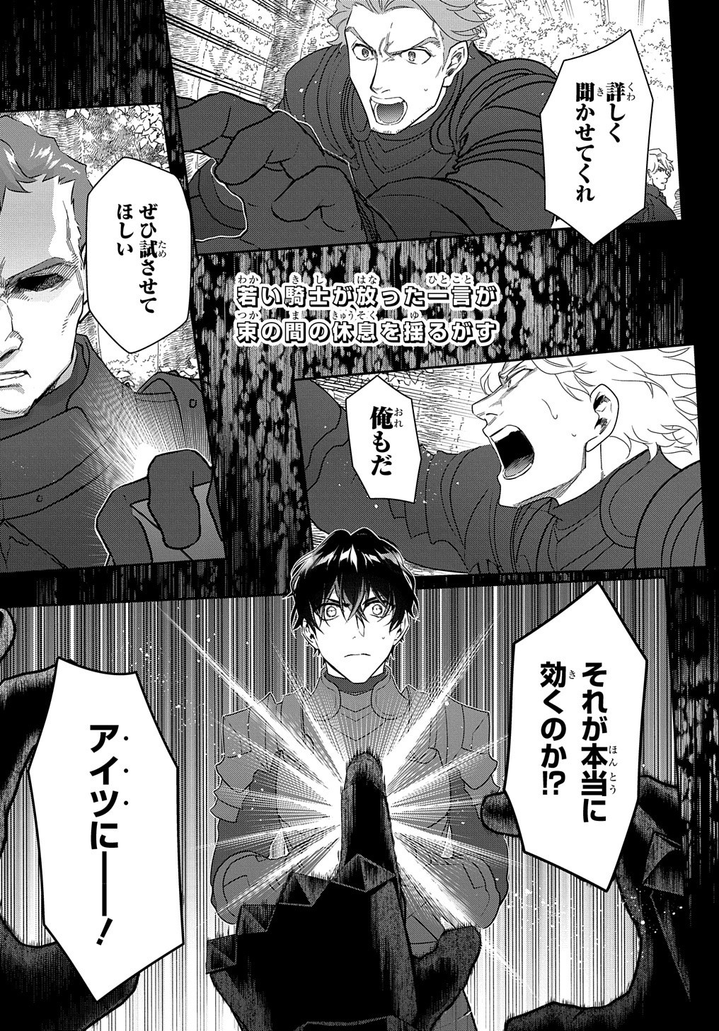 魔導具師ダリヤはうつむかない ～Dahliya Wilts No More～ 第8.6話 - Page 3