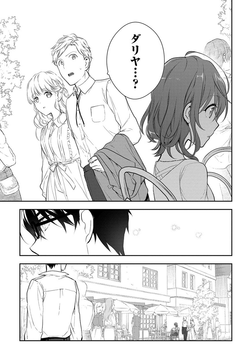 魔導具師ダリヤはうつむかない ～Dahliya Wilts No More～ 第4.1話 - Page 29