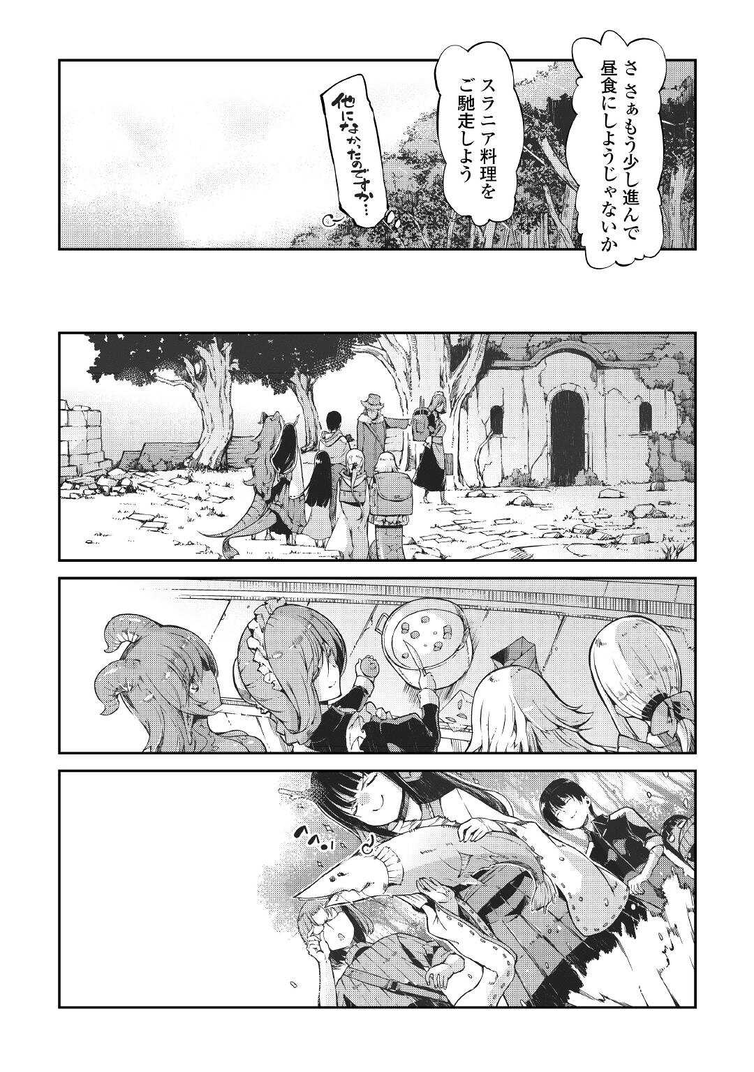 さようなら竜生、こんにちは人生 第66話 - Page 14