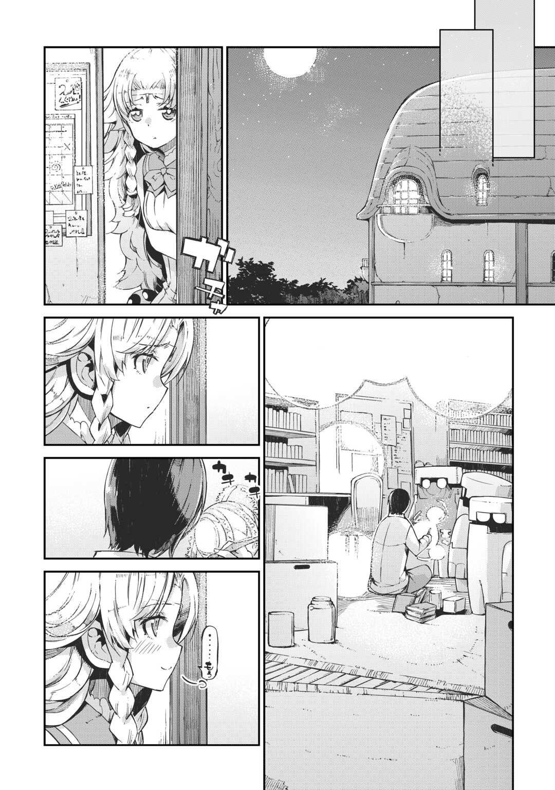 さようなら竜生、こんにちは人生 第86話 - Page 10