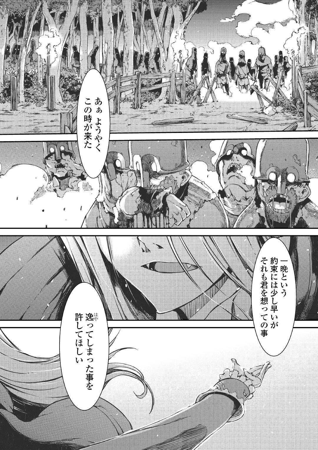 さようなら竜生、こんにちは人生 第48話 - Page 12