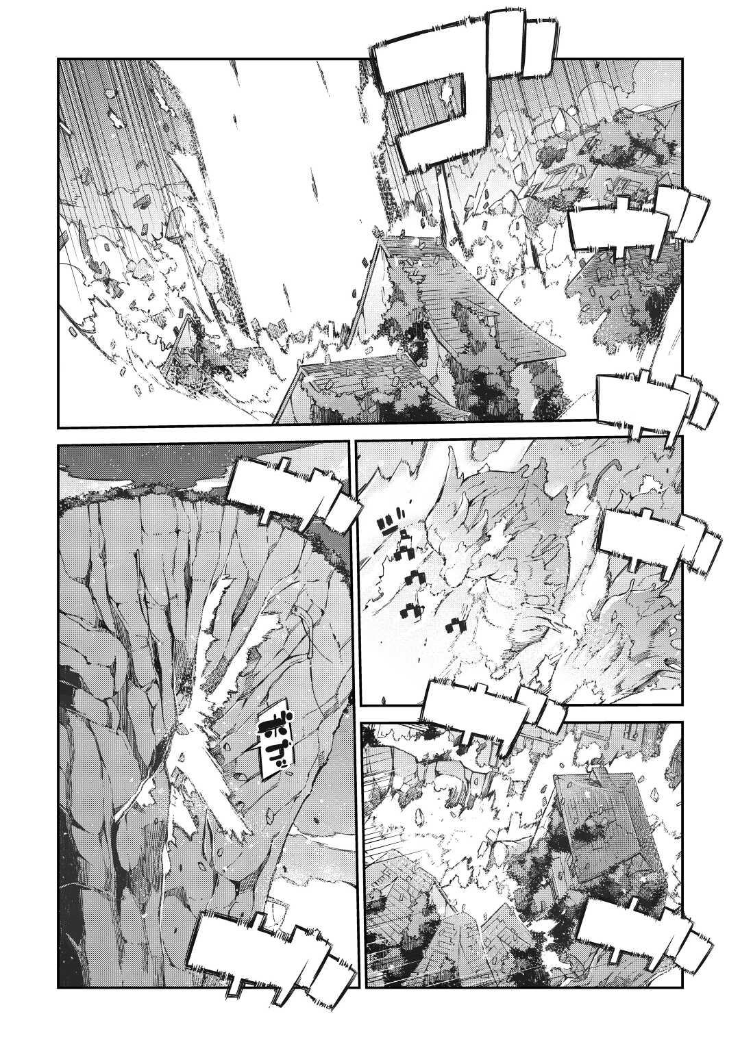 さようなら竜生、こんにちは人生 第77話 - Page 11