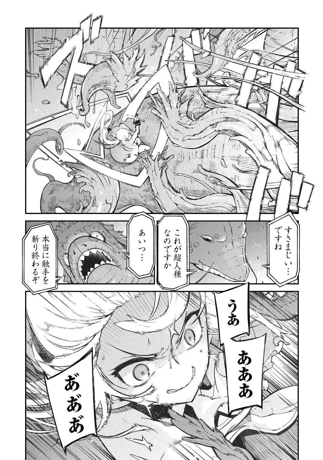 さようなら竜生、こんにちは人生 第77話 - Page 4