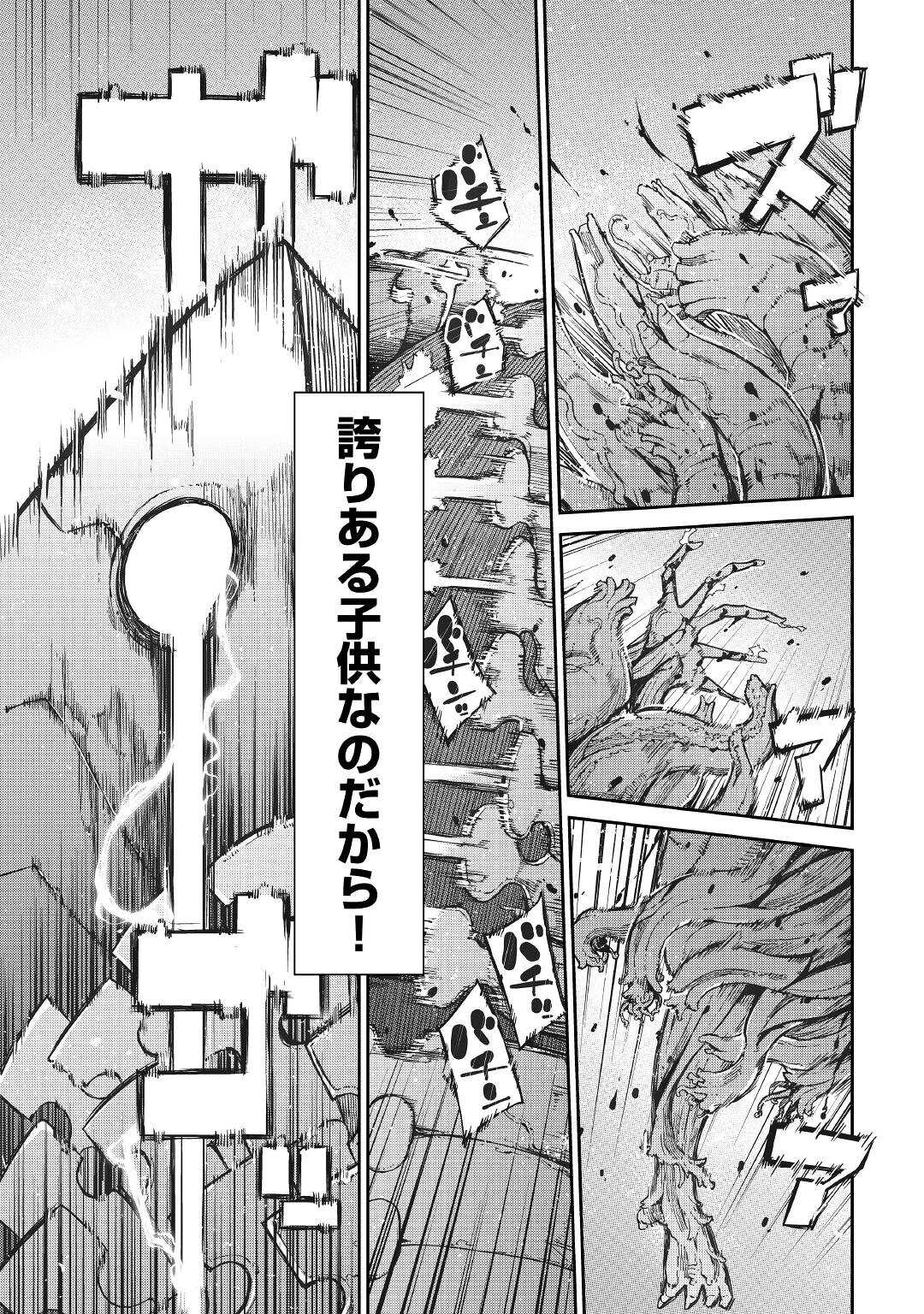 さようなら竜生、こんにちは人生 第73話 - Page 25