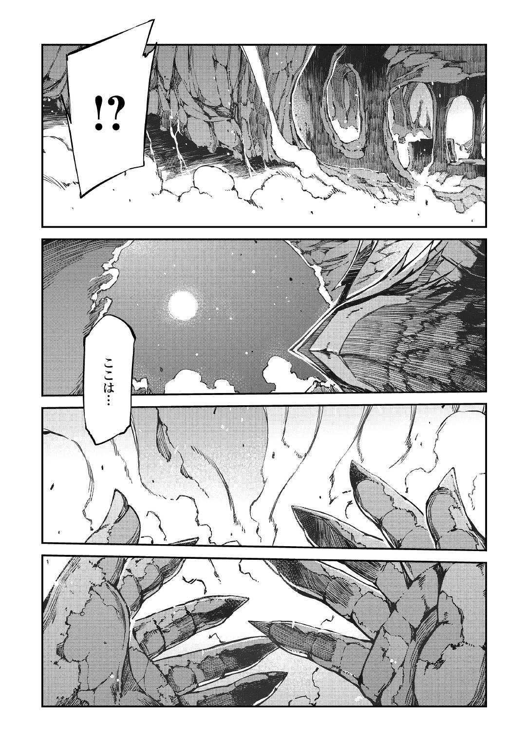 さようなら竜生、こんにちは人生 第30話 - Page 10