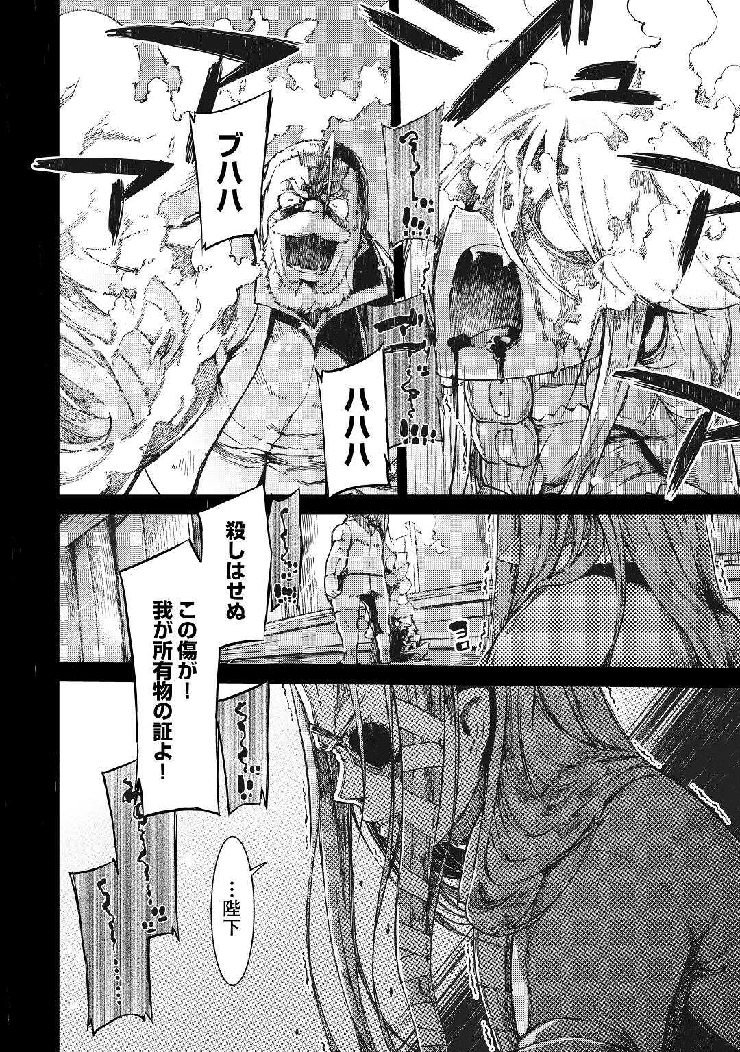 さようなら竜生、こんにちは人生 第60話 - Page 16