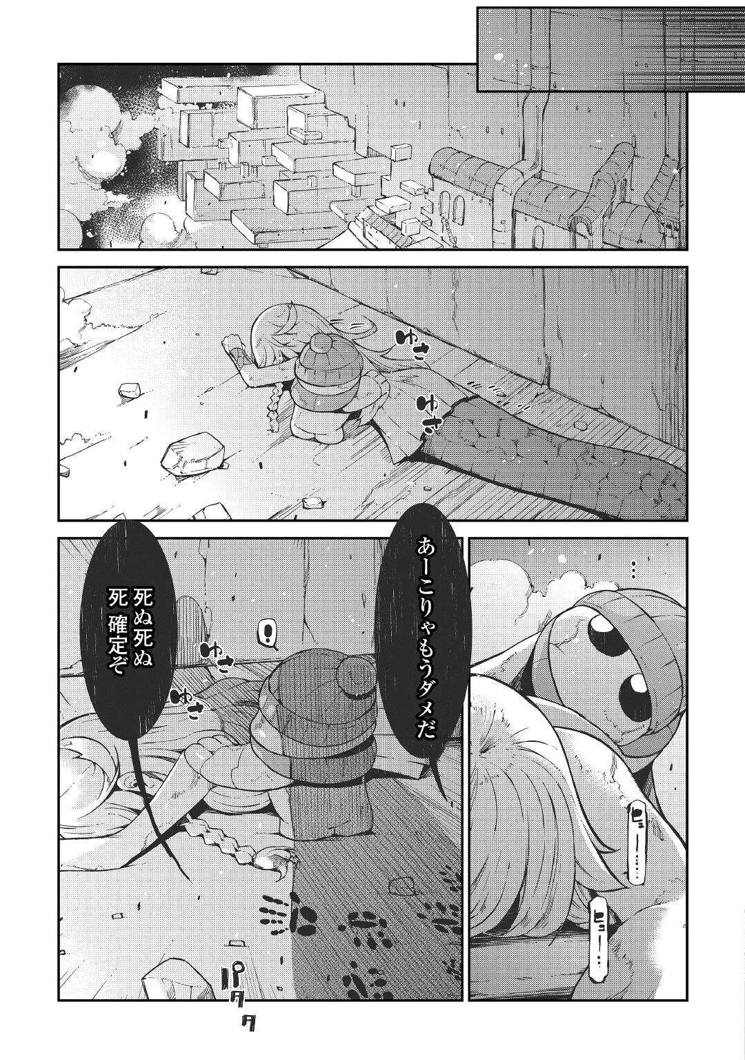 さようなら竜生、こんにちは人生 第74話 - Page 31