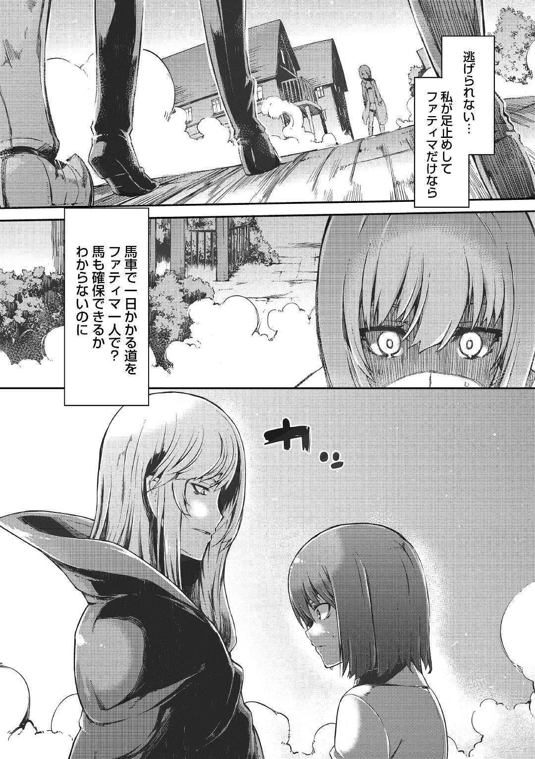 さようなら竜生、こんにちは人生 第45話 - Page 25