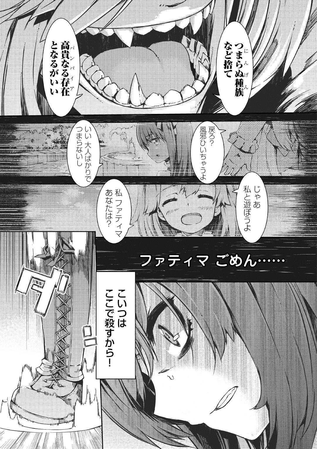 さようなら竜生、こんにちは人生 第45話 - Page 27