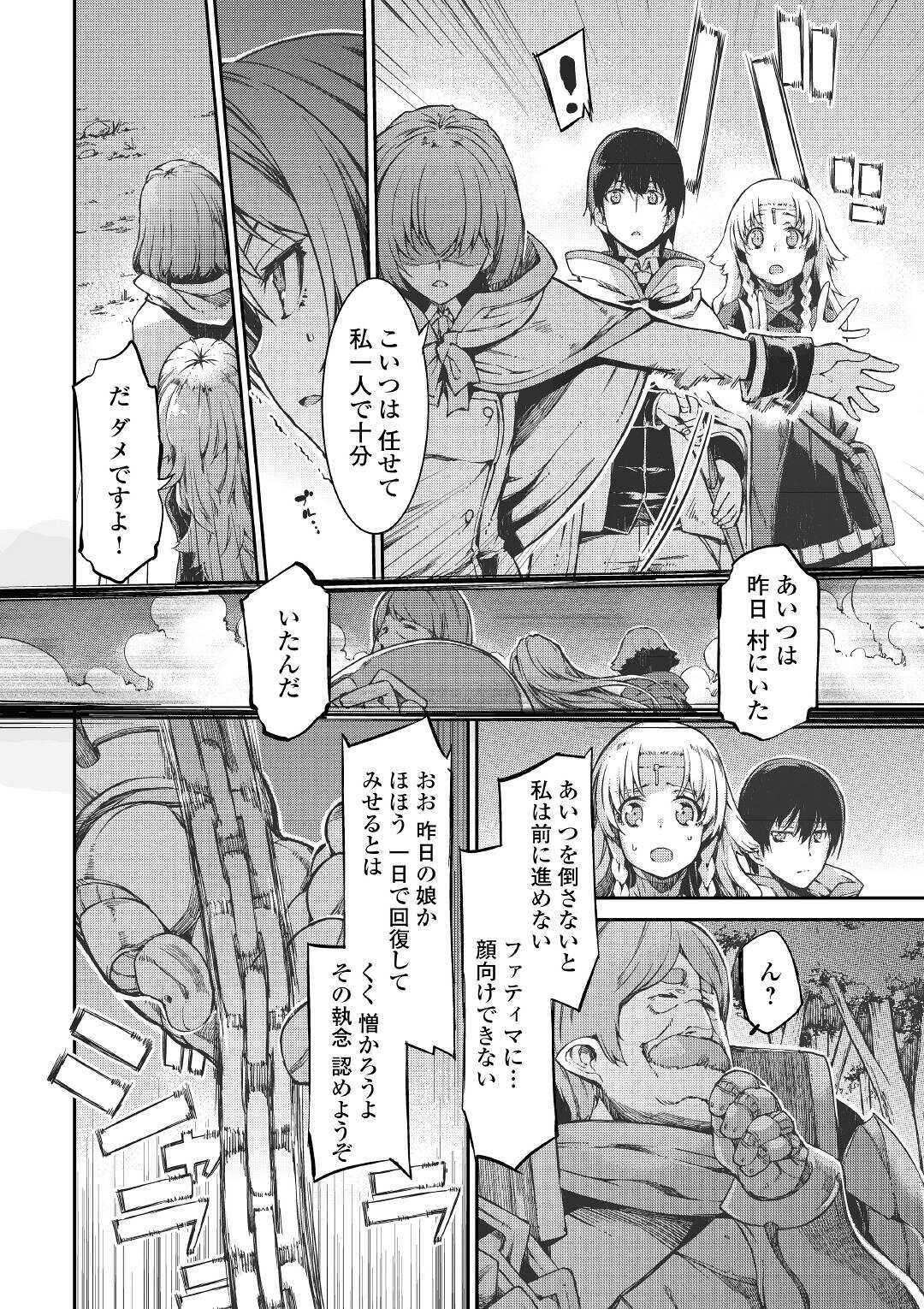 さようなら竜生、こんにちは人生 第52話 - Page 10