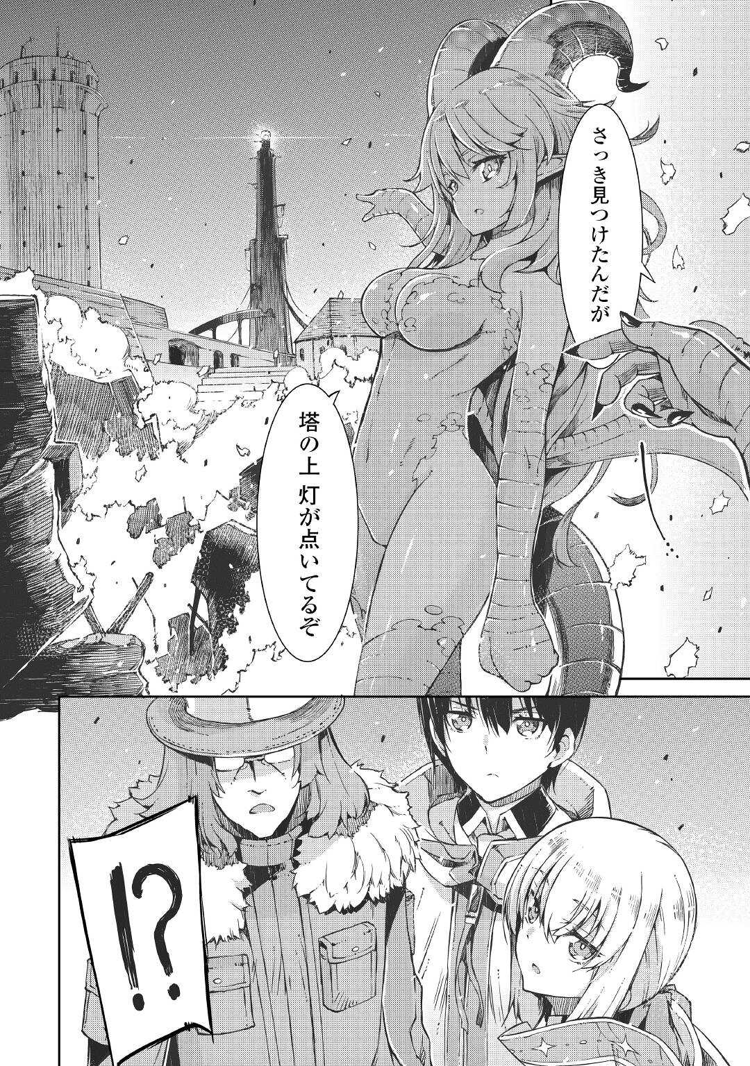 さようなら竜生、こんにちは人生 第68話 - Page 28