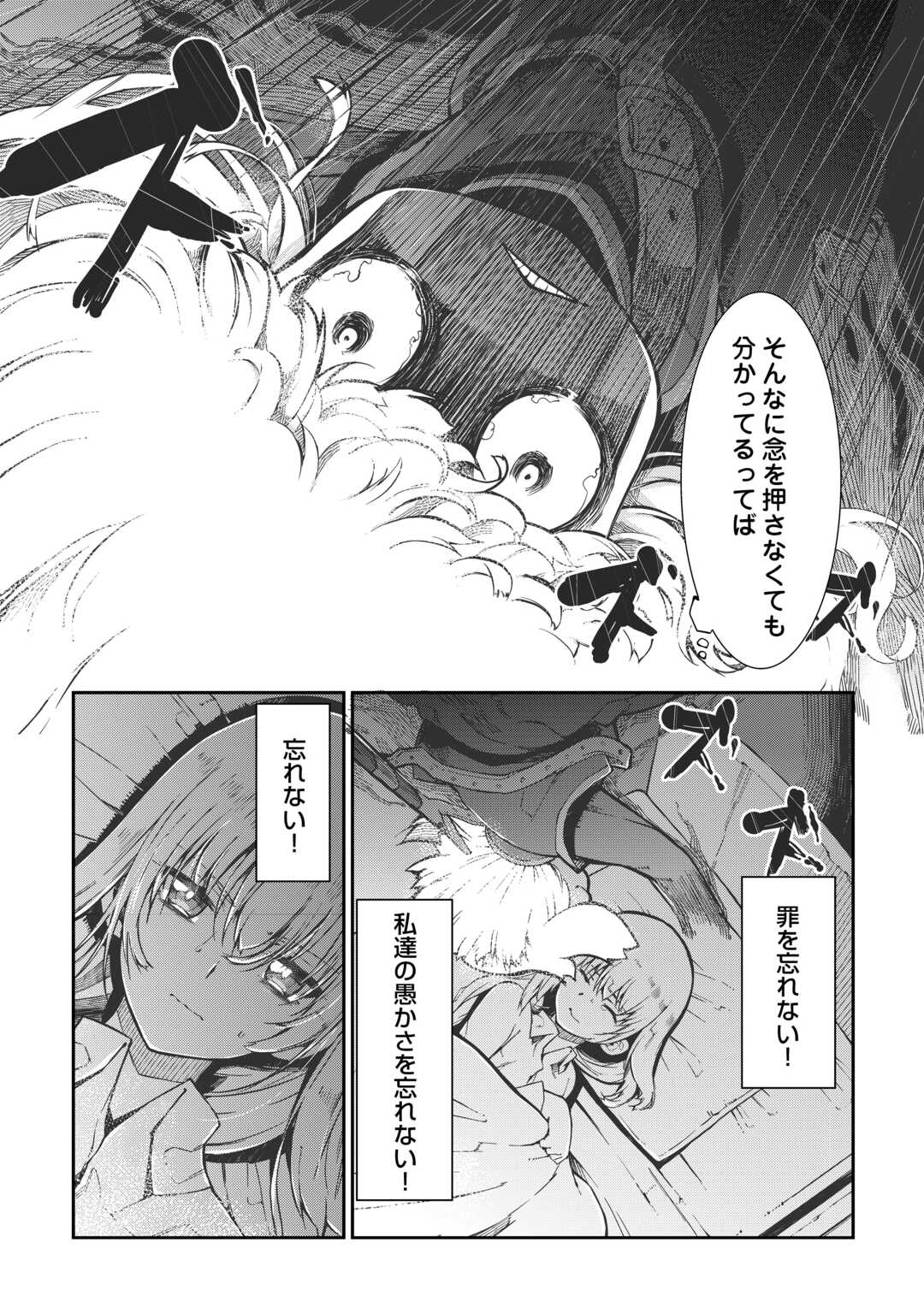 さようなら竜生、こんにちは人生 第83話 - Page 1