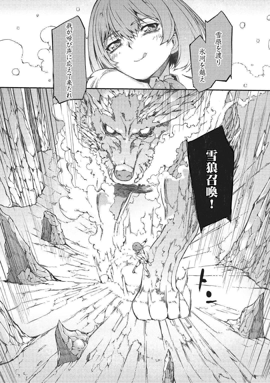 さようなら竜生、こんにちは人生 第42話 - Page 12