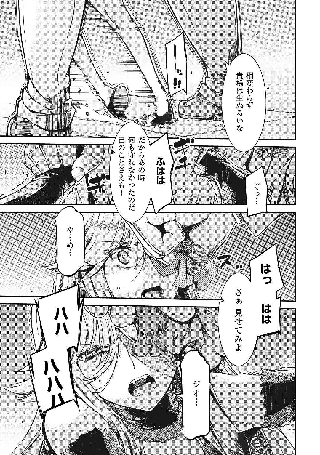 さようなら竜生、こんにちは人生 第59話 - Page 3