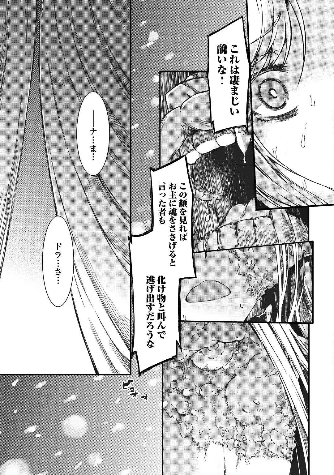 さようなら竜生、こんにちは人生 第59話 - Page 5