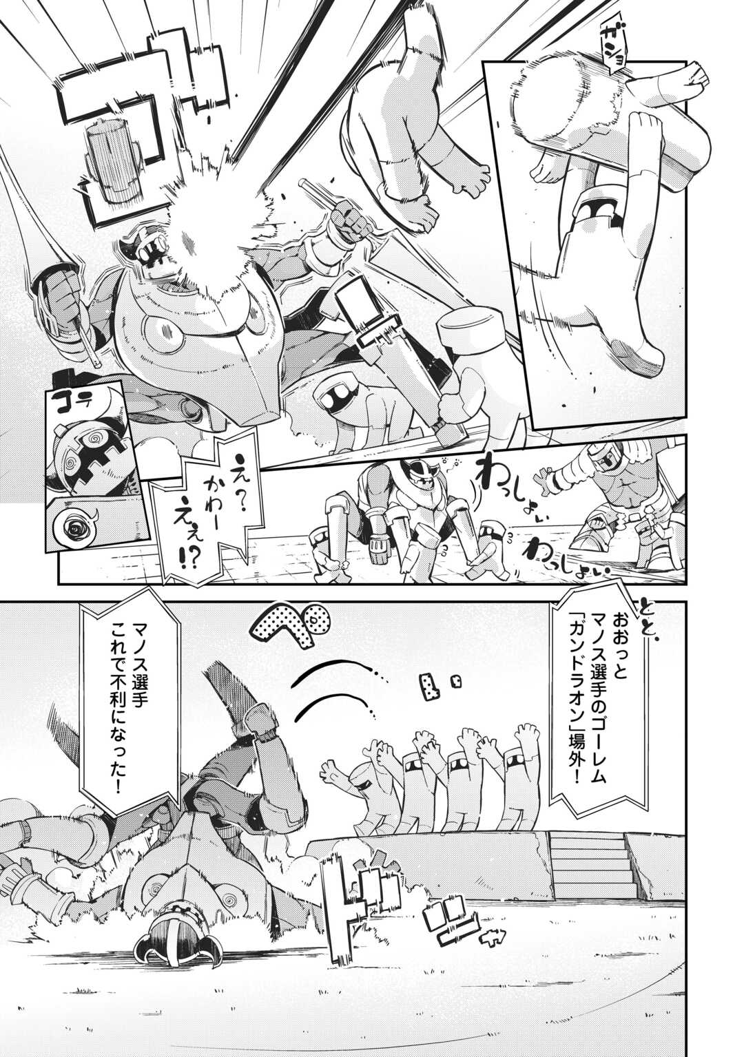 さようなら竜生、こんにちは人生 第89話 - Page 17