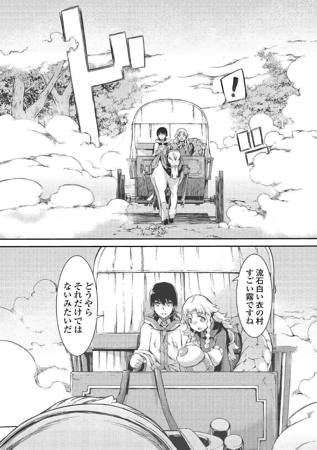 さようなら竜生、こんにちは人生 第47話 - Page 14